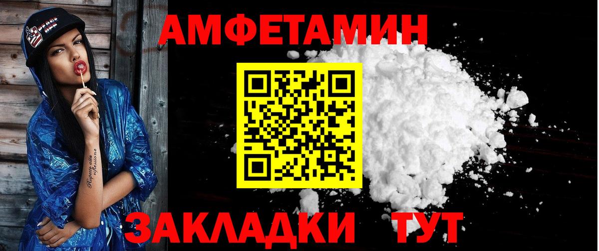Новотроицк  Amphetamine 98%  Вход с VPN 