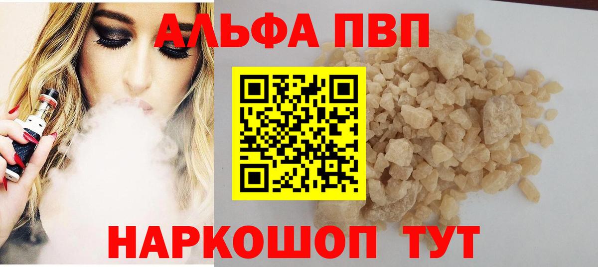 Новотроицк  Alpha-PVP крисы CK  Вход с VPN  Alpha PVP кристаллы  Альфа ПВП кристаллы 
