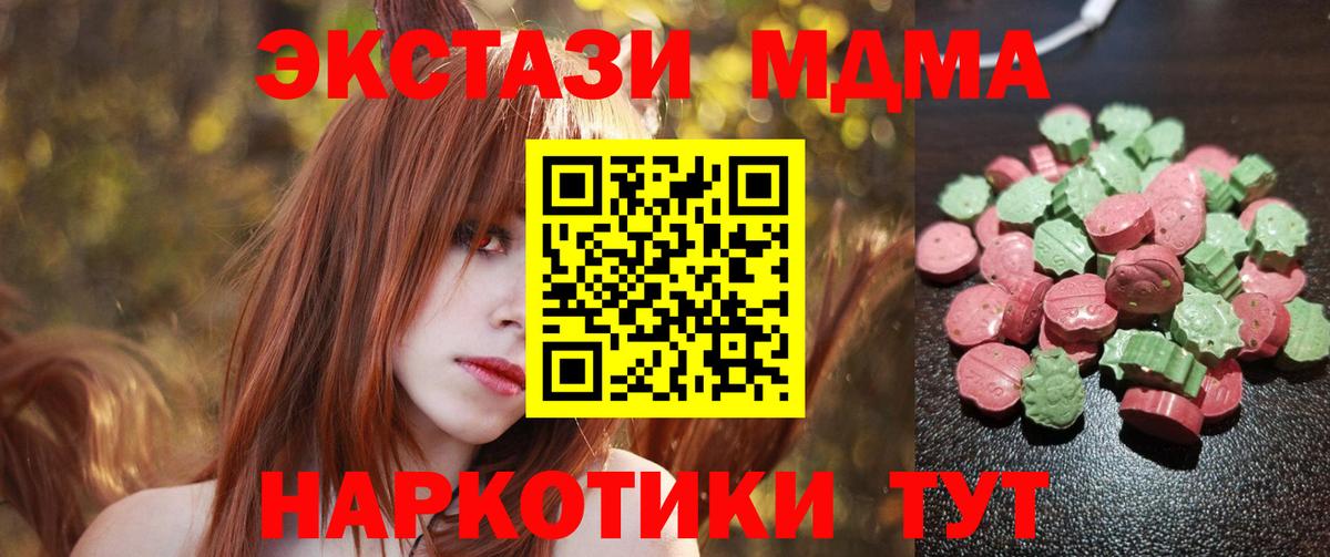 Ecstasy Дубай  Ecstasy  Новотроицк  Вход с VPN 