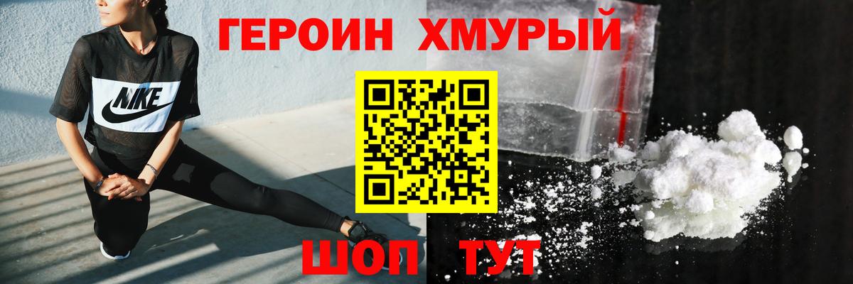 Новотроицк  Героин белый  Вход с VPN 