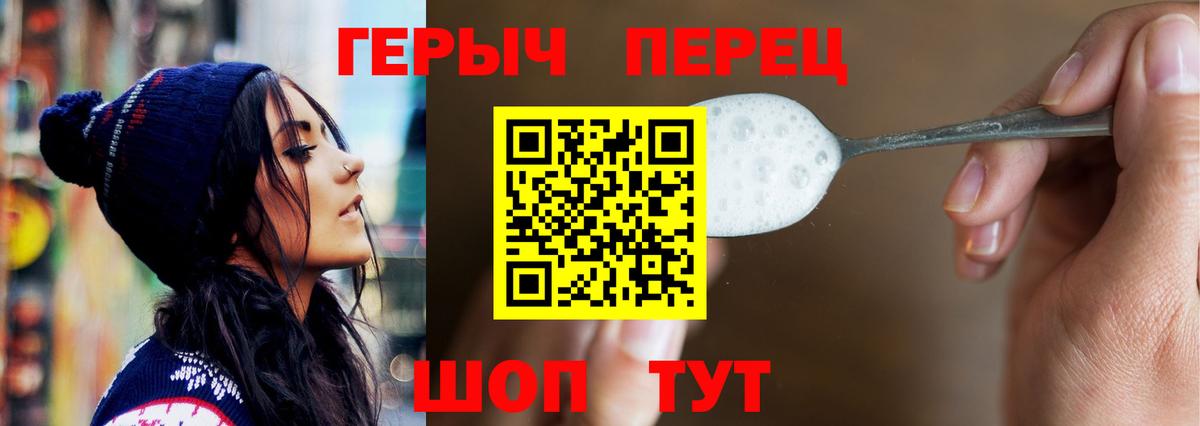 ГЕРОИН герыч Новотроицк