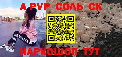 ешки Ставрополь