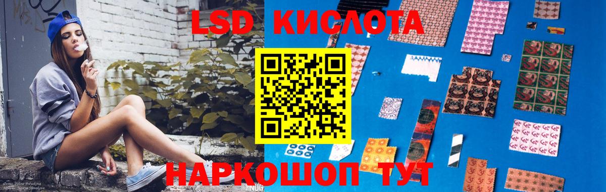 Новотроицк  LSD-25 экстази кислота  LSD-25 экстази ecstasy  Вход с VPN 