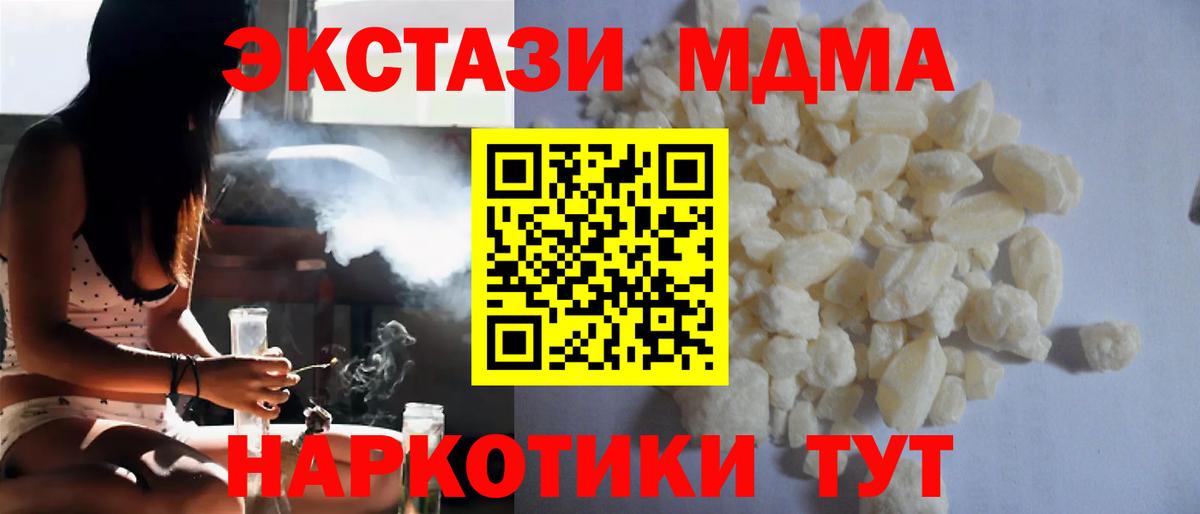 MDMA  Вход с VPN  Новотроицк  MDMA молли 
