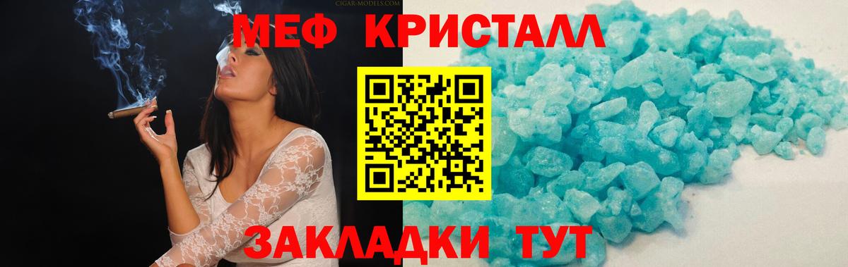 Меф  Новотроицк