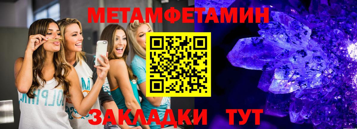 МЕТАМФЕТАМИН Декстрометамфетамин 99.9% Новотроицк