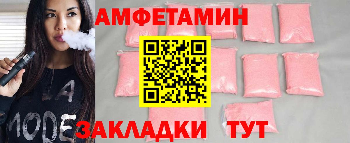 Новотроицк  Метамфетамин  Вход с VPN  Первитин винт 