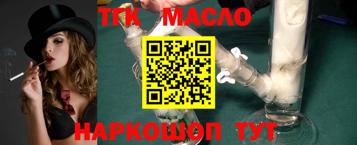 Новотроицк  КОКАИН  Вход с VPN  ГАШИШ  Канабис  Меф МЯУ МЯУ кристаллы 